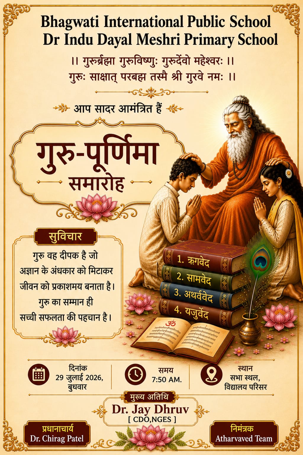 Guru Purnima Celebration 