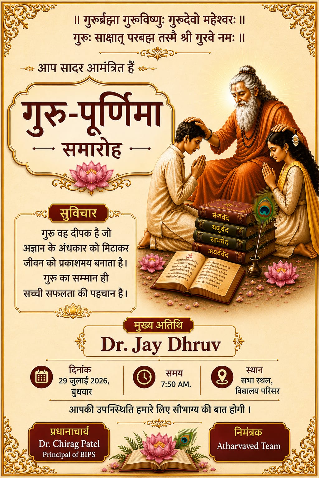 Gurupurnima Celebration 
